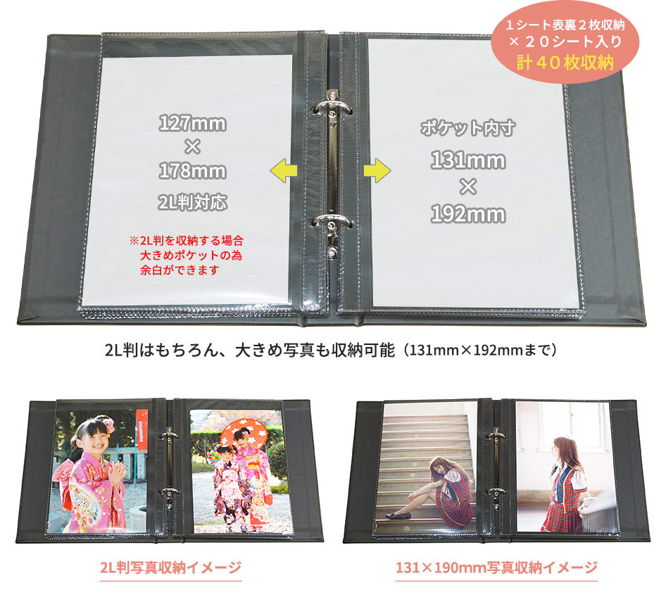 リング式 アルバム ステージフォト 2L判 40枚収納 高透明アルバム ホワイト/ブラック ステフォ ブロマイド アイドル 推し