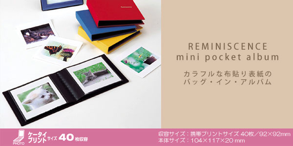 セキセイ 受発注商品 フォトアルバム レミニッセンス ミニポケット