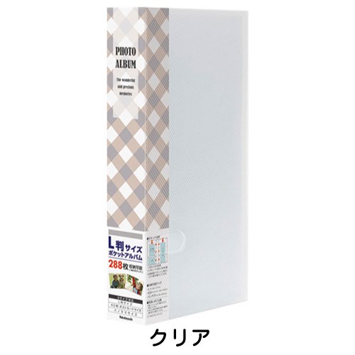 フォトアルバム ナカバヤシ ポケットアルバム L判288枚収納 チェック柄