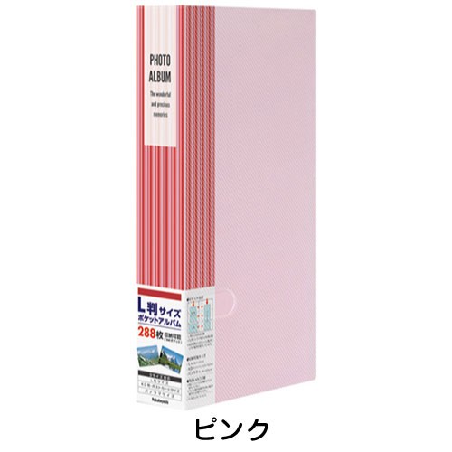 受発注商品 フォトアルバム ナカバヤシ ポケットアルバム L判288枚収納