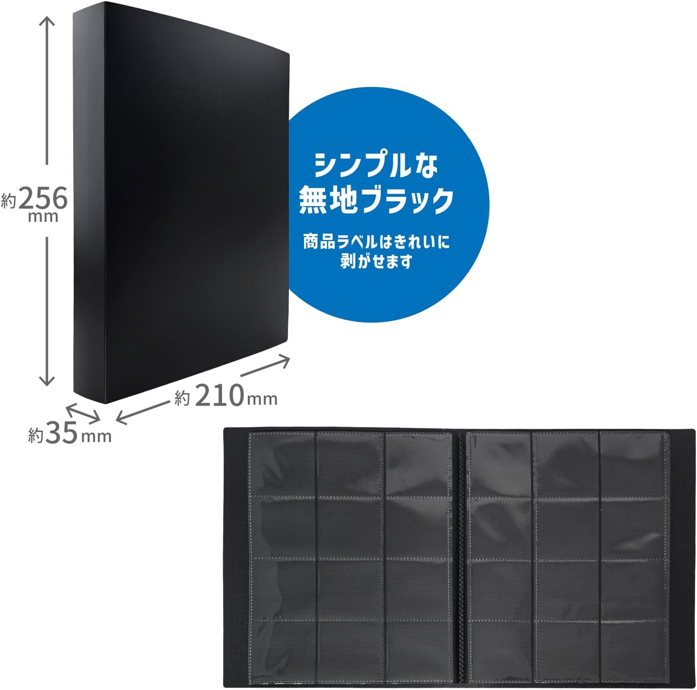 ウエハースシール収納ファイル 480P PF004 ハピラ 受発注商品 食玩