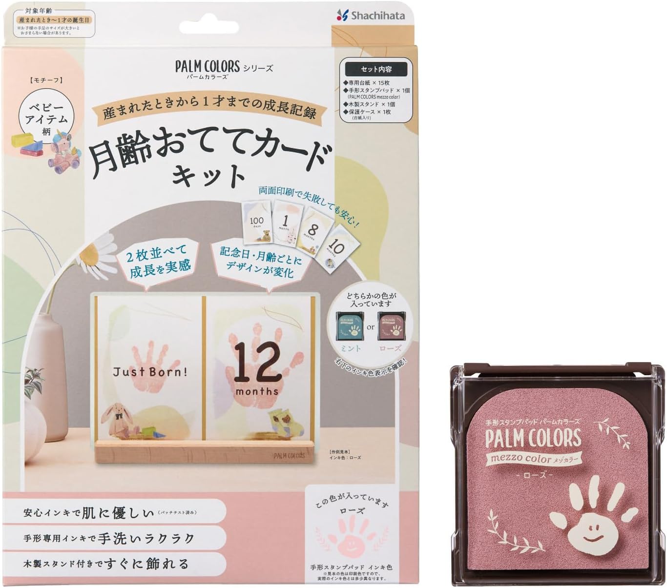 手形スタンプパッド 月齢おててカードキット ベビーアイテム柄 PALM