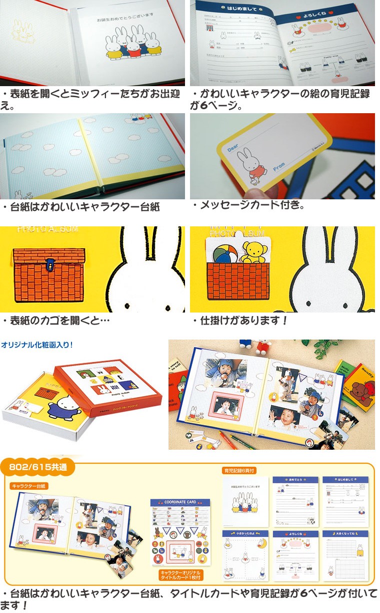 ナカバヤシ フエル アルバム誕生用 ディックブルーナ ア-LB-615-Y bme6fzu Amazon.co.jp: ア-LB-615-R フエルアルバム誕生用(ディックブル