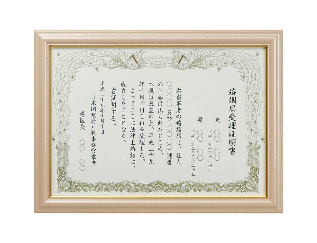 結婚証明書 フォトフレーム ウエディング 額縁 B4 結婚祝い 賞状額 婚姻届受理証明書 かわいい おしゃれ 額縁 パール賞状額 ホワイト ピンク 万丈 A105 675 676 額縁 アルバム 雑貨の老舗 万丈 通販 Yahoo ショッピング 結婚証明書 フォトフレーム ウエディング 額縁 B4 結婚祝い 賞状額 婚姻届受理証明書 かわいい おしゃれ 額縁 パール賞状額 ホワイト ピンク 万丈 A105 675 676 額縁 アルバム 雑貨の老舗 万丈 通販 Yahoo ショッピング