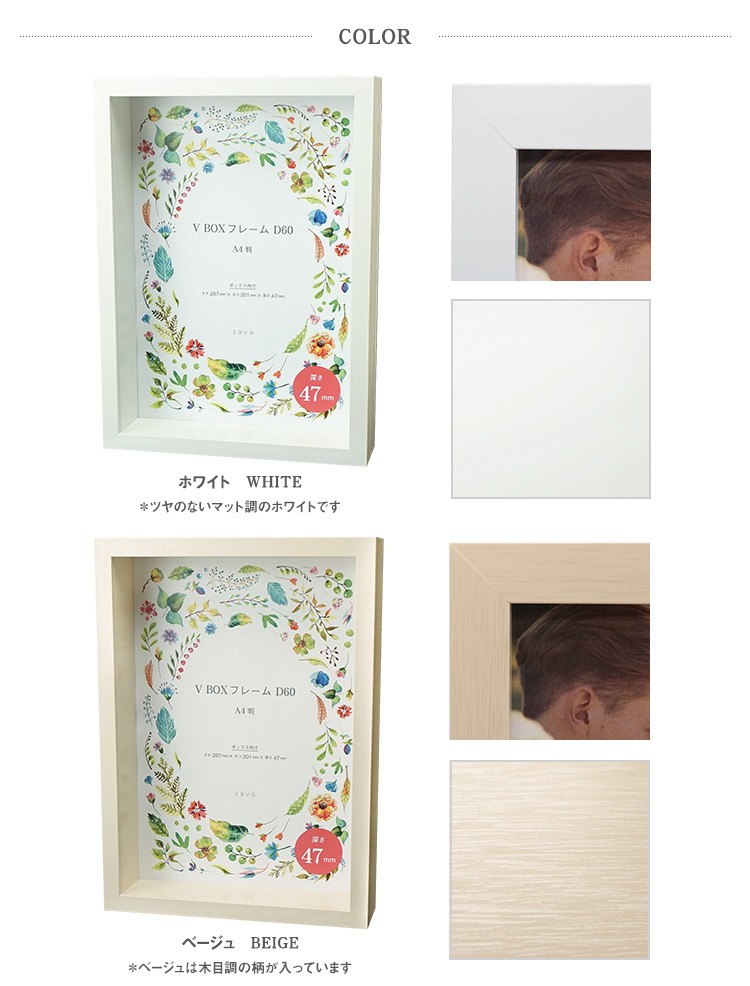 万丈（VANJOH） 立体額 額縁 VBOXフレーム D60 A4判 ホワイト/ベージュ