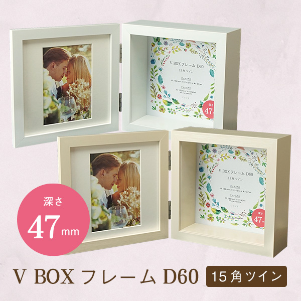 15角ツイン