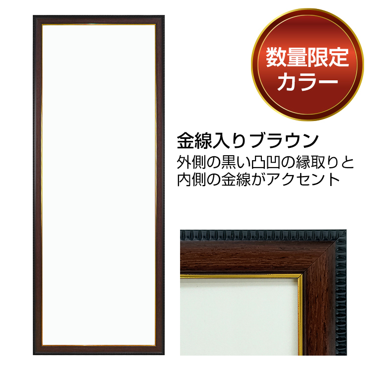 手ぬぐい額