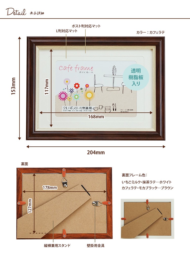 カフェフレーム