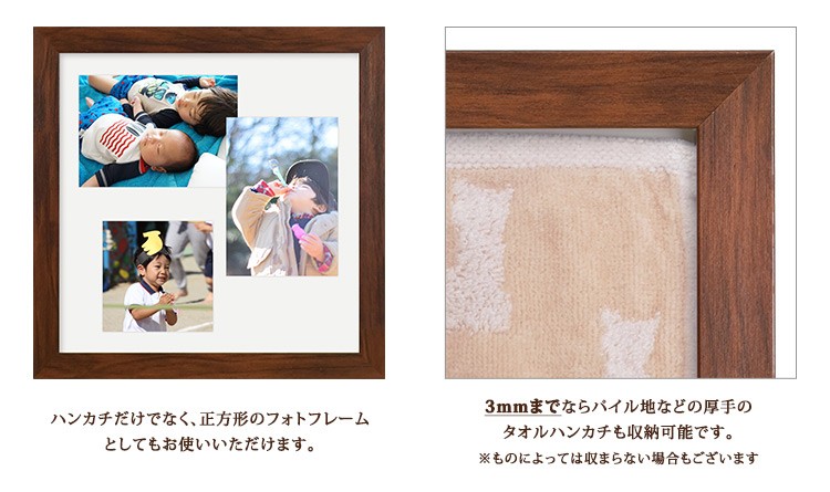 ハンカチ額 25角 250x250mm ホワイト/ブラウン/ナチュラル/ブラック 送料無料 ハンカチは付属しません フレーム 額縁 正方形 メガジャケ  万丈 :a106-042-043:額縁・アルバム・雑貨の老舗 万丈 - 通販 - Yahoo!ショッピング