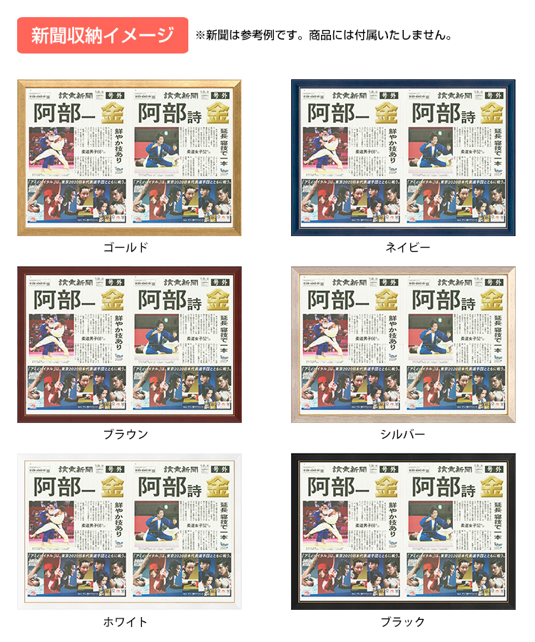 Amazon.co.jp: 新聞額 片面サイズ シルバー 記念の新聞を
