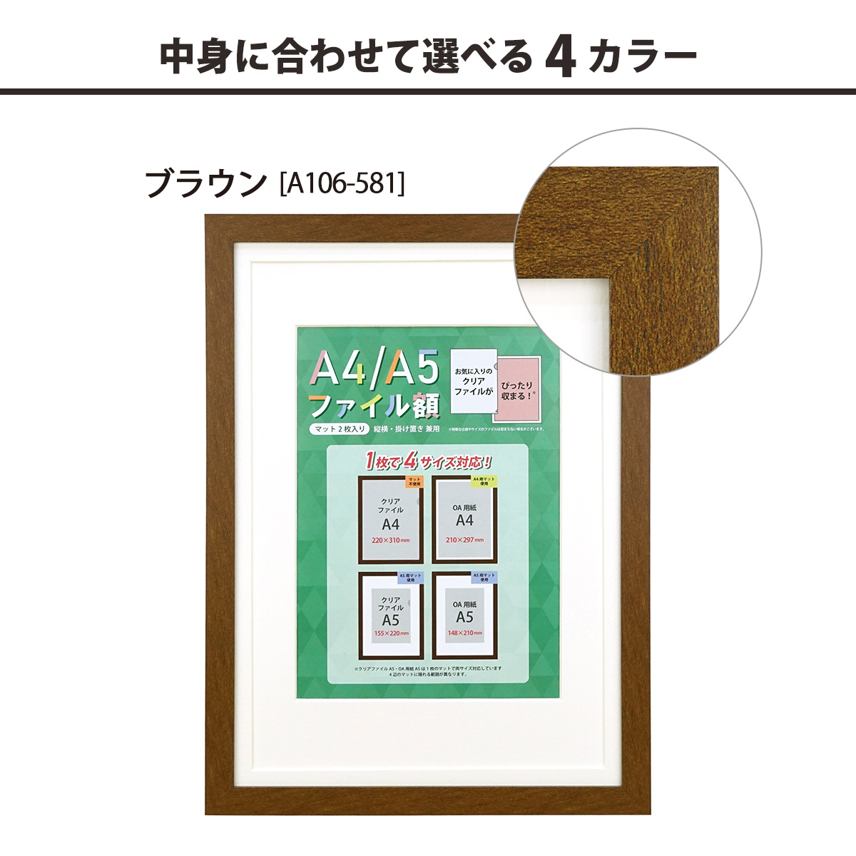 2名さま　A4サイズ　額縁あり　10/10まで 額縁専門店ないとう 額縁用カラーマット A2（594×420mm） 【中