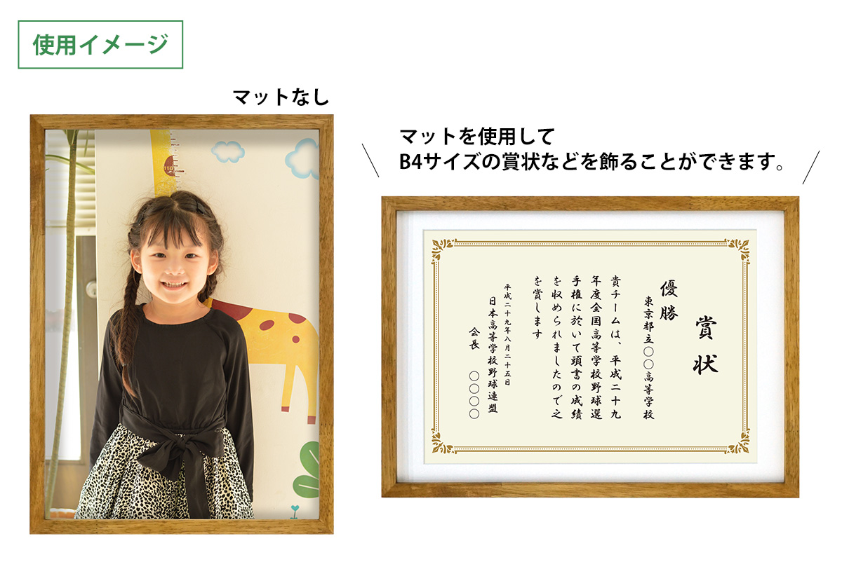 万丈 木製 エコラフレーム A3/B4 化粧箱付き 写真立て フォト