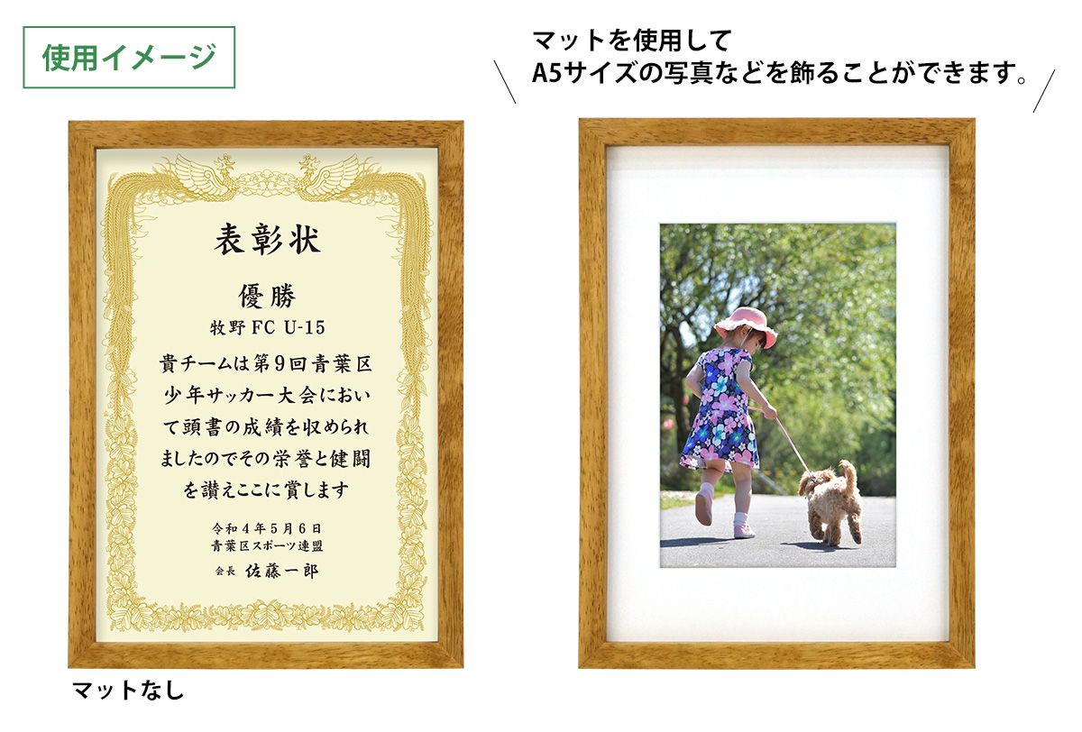 万丈（VANJOH） 木製 エコラフレーム A4/A5 化粧箱付き 写真立て 