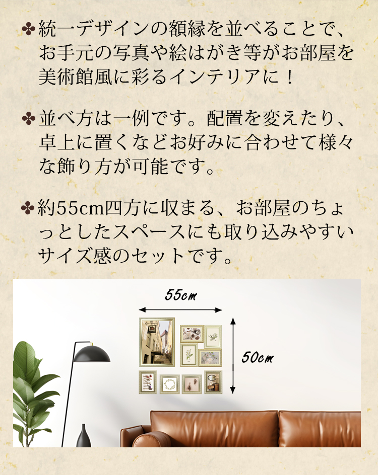 万丈（VANJOH） ギャラリーウォールmini アンティーク 6枚セット