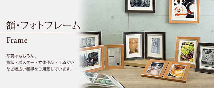 額縁・アルバム・雑貨の老舗 万丈 - 額・フォトフレーム｜Yahoo!ショッピング