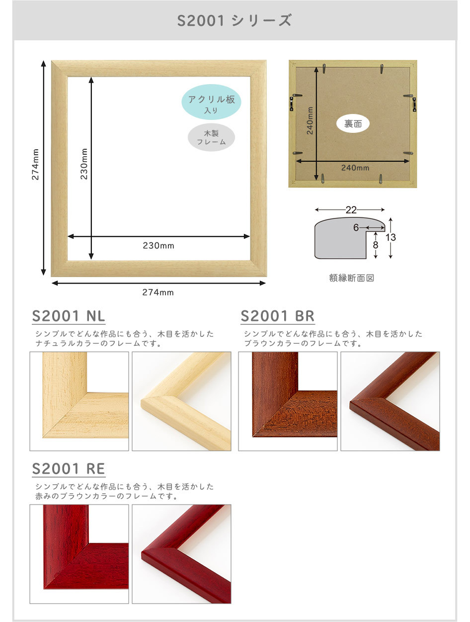 万丈（VANJOH） CD ジャケット 額 25角 24×24cmサイズ専用 フレーム