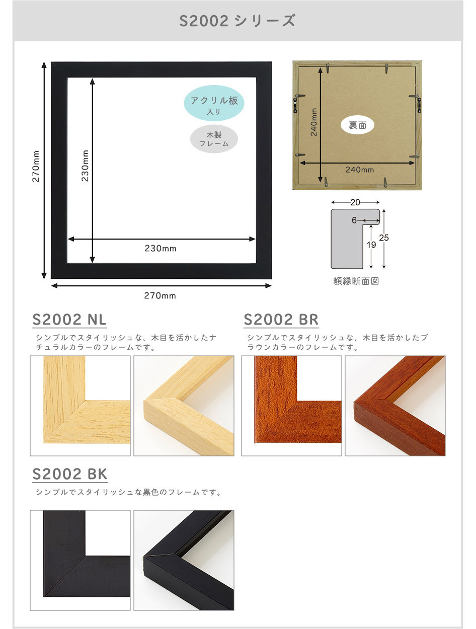 CD ジャケット 額 25角 24×24cmサイズ専用 フレーム S2002シリーズ 全3色 メガジャケ ましかく 正方形 額縁 240×240mm  受注生産品 :A104-110-112:額縁・アルバム・雑貨の老舗 万丈 - 通販 - Yahoo!ショッピング