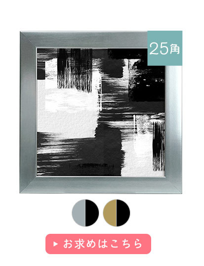 万丈（VANJOH） CD ジャケット 額 30角 24×24cmサイズ専用 フレーム