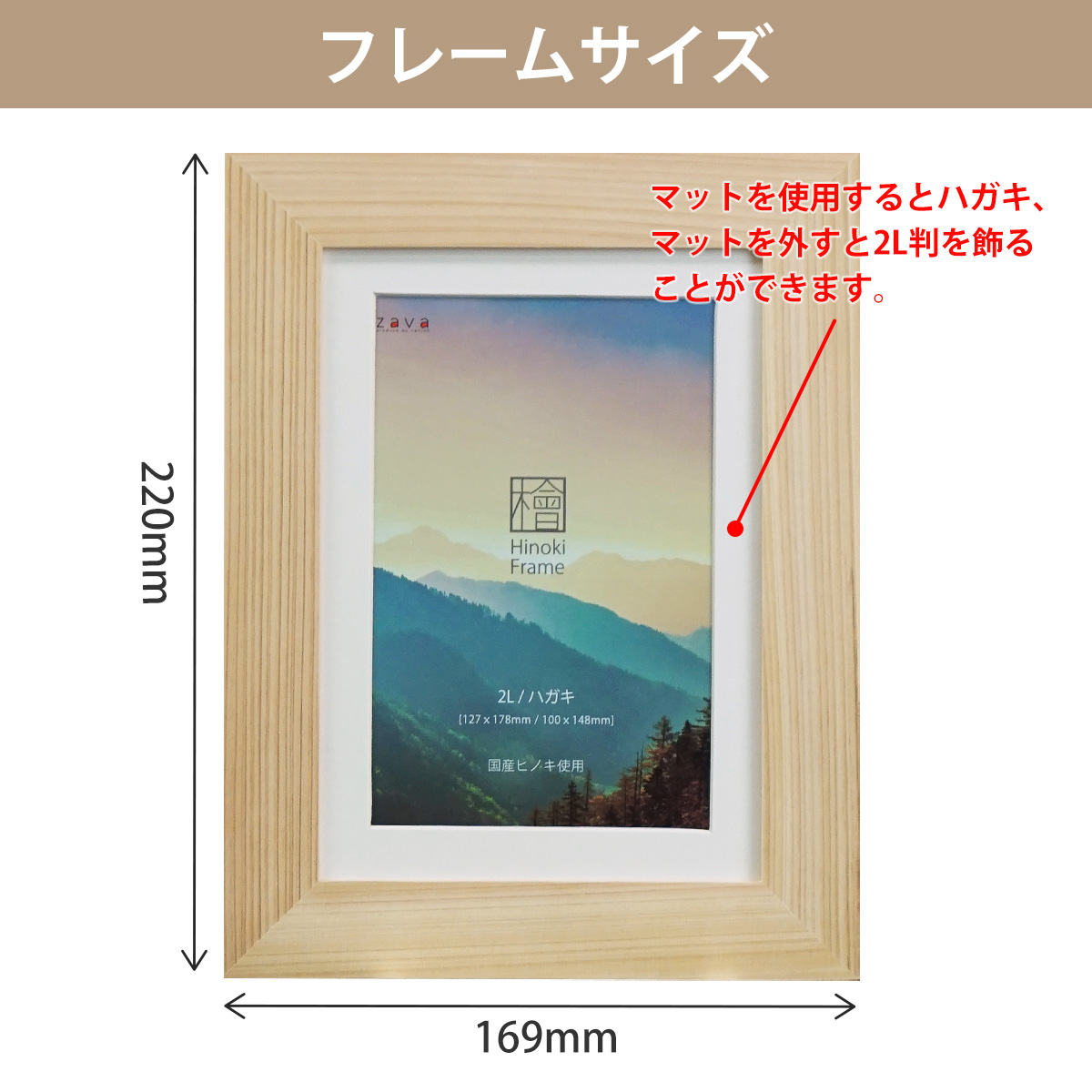 万丈（VANJOH） 名入れ フォトフレーム 檜 2L判 ウェディング用 結婚
