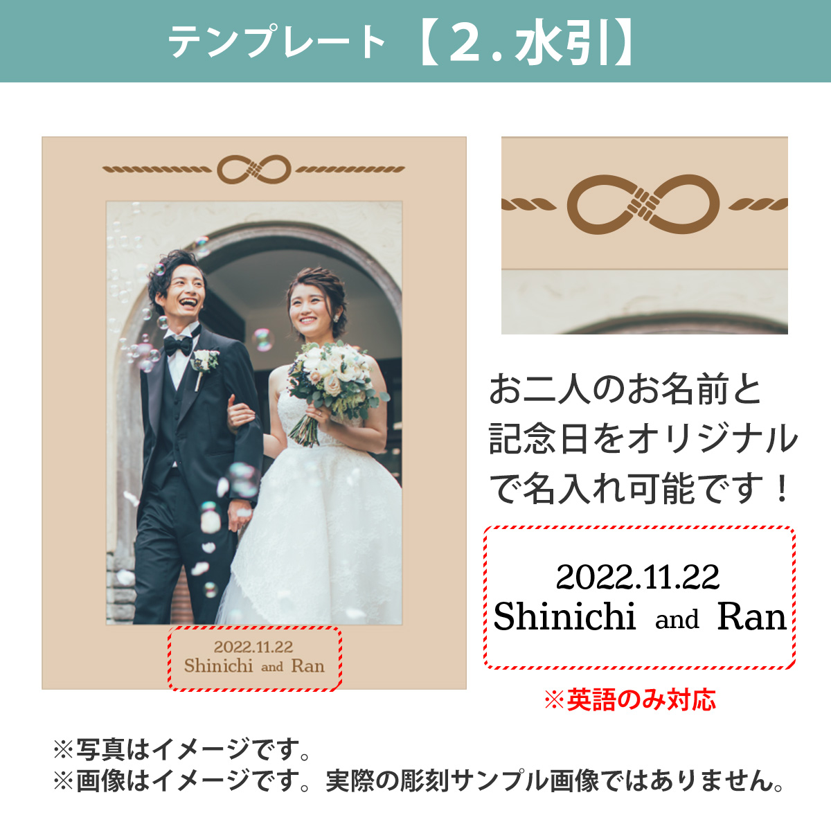 万丈（VANJOH） 名入れ フォトフレーム 檜 2L判 ウェディング用 結婚