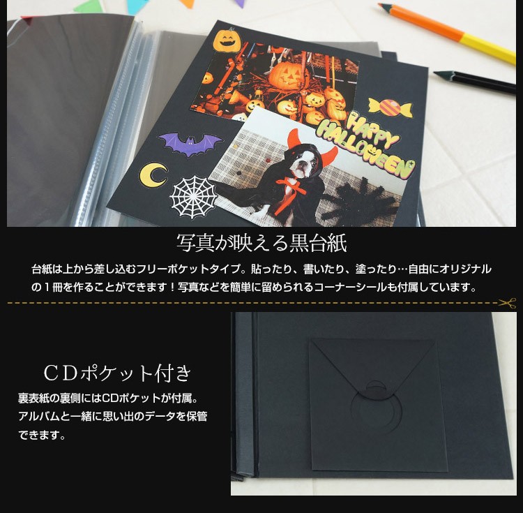 アルバム・スクラップ komame ハーパーハウス®スクラップアルバムHoneycomb – セキセイ株式会社