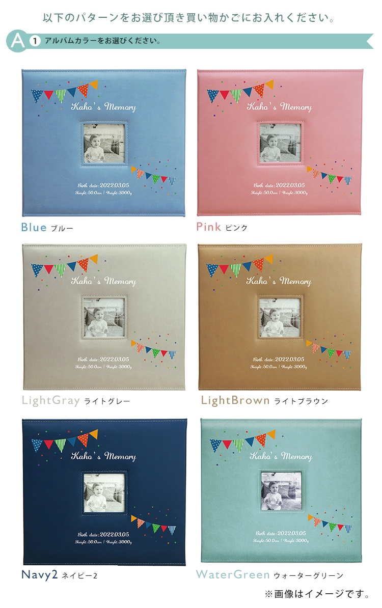 名入れ お誕生用 メガアルバム1500 「ガーランド」 L判 写真1500枚収納