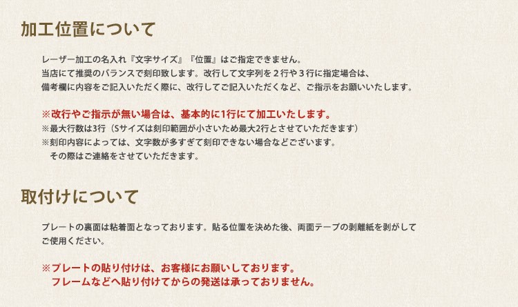 メール便発送 送料無料 オリジナル名入れプレート 寄贈品・記念品などに【代引き不可】【ラッピング不可】  :name-plate:額縁・アルバム・雑貨の老舗 万丈 - 通販 - Yahoo!ショッピング