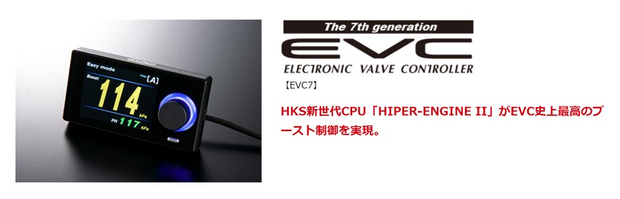 HKS EVC7 メーカーNo:45003-AK013 エッチ・ケー・エス ブーストコントローラー 電子制御パーツ 計器類、電子パーツ 