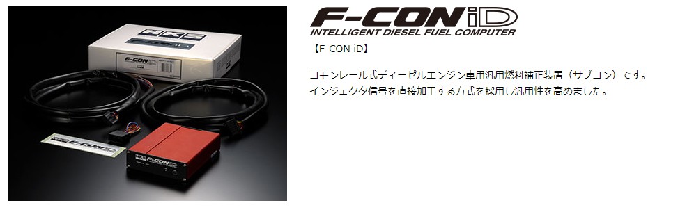 HKS F-CON iD ハイエース/レジアスエース(KDH2##) 07/08-10/07 /42011-AT031 電子制御パーツ コンピューター  チューニング サブコン 燃料補正 FCD 200系 : 42011-at031-hks001 : V-VISION オンライン公式ストア - 通販 -  Yahoo!ショッピング