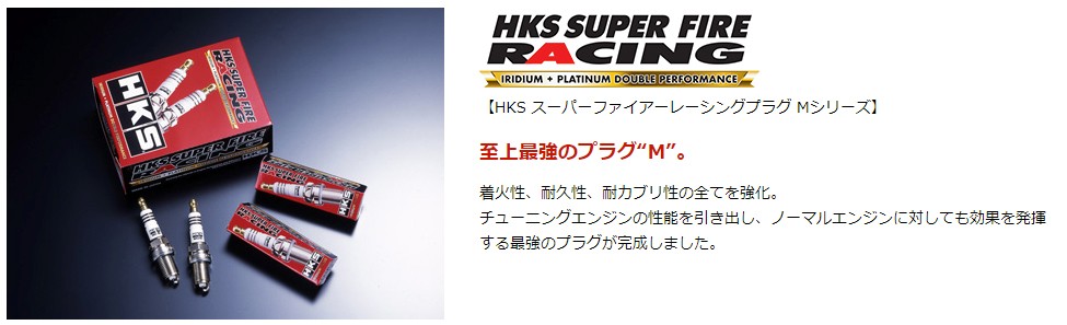 4本SET WRX(VAB) HKSスーパーファイヤーレーシング プラグ M-iL SERIES