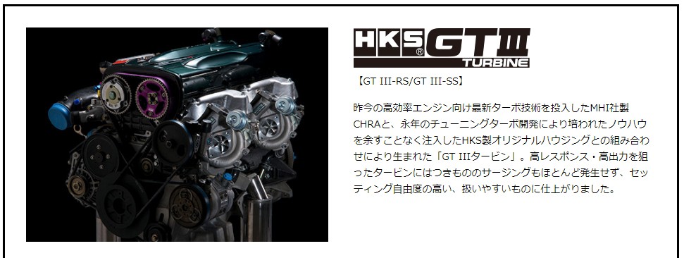 HKS スポーツタービンキット シルビア (S15) GT III-RS /11004-AN013