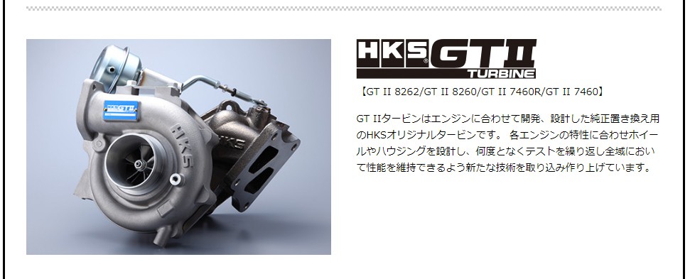 HKS GTスポーツタービンキット アルトワークス (HA36S) GT2912_b