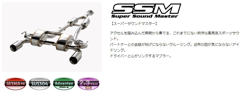 HKS（エッチケーエス） スーパーサウンドマスター S2000(AP1・AP2