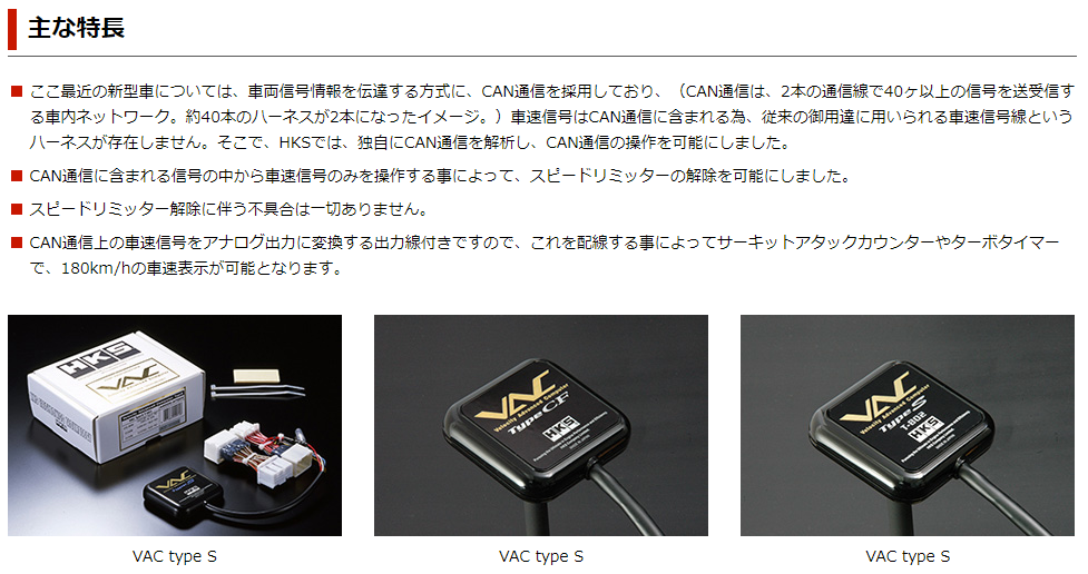 HKS（エッチケーエス） HKS VAC GT-R(R35) 07/12-16/06 No:45002-AN008