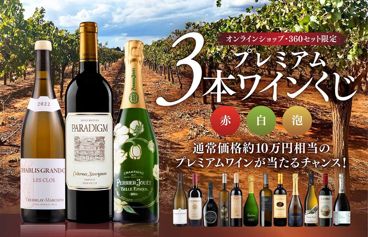 ワイン通販ヴィノスやまざき - Yahoo!ショッピング