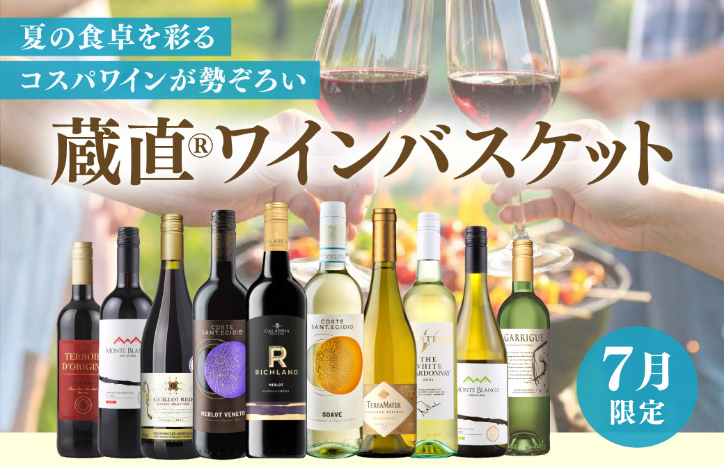 山崎　2本　ワイン　10本　合計12本セット ワイン通販ヴィノスやまざき - Yahoo!ショッピング