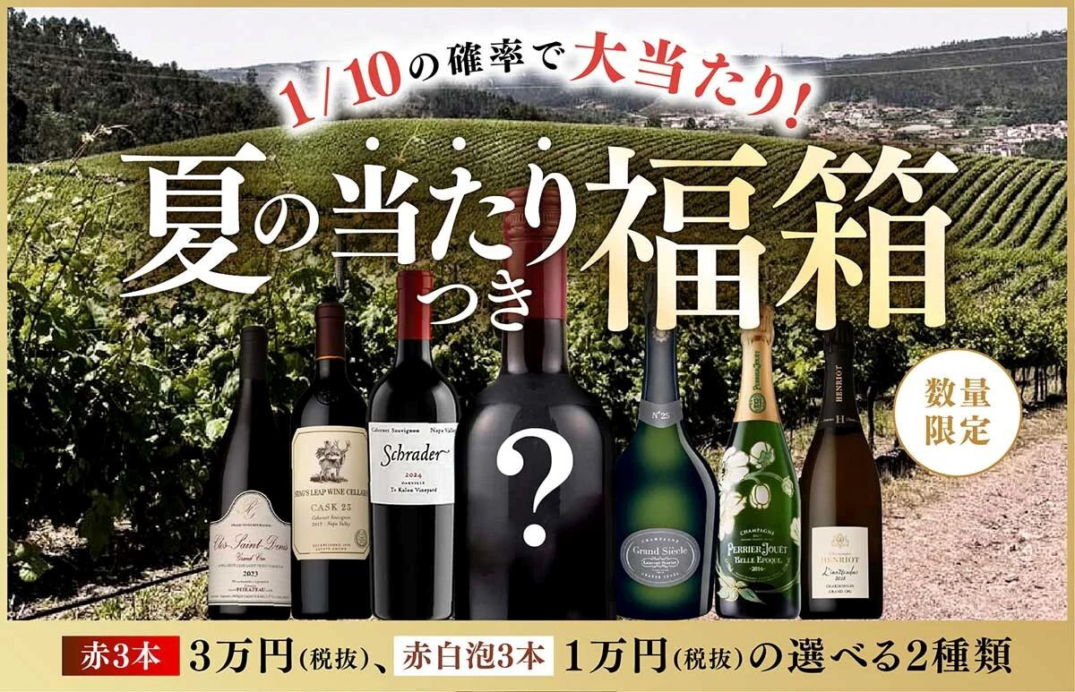 ワイン通販ヴィノスやまざき - Yahoo!ショッピング
