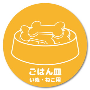 フード・おやつ