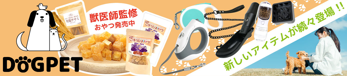 DOGPET ヘッダー画像