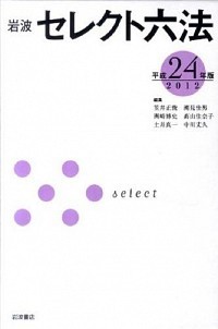裁判例コンメンタ-ル刑法 第3巻（§212-§264） /立花書房