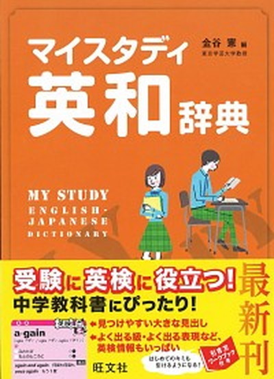中古】 やさしい初歩のタガログ語 フィリピン語/南雲堂/東谷岩人