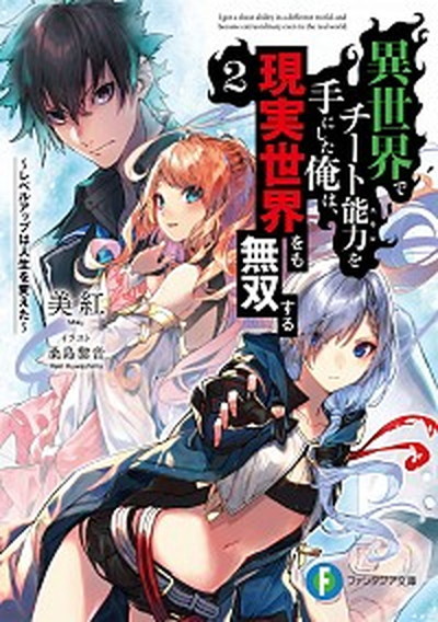 【中古】 月華の剣士 幕末浪漫 下/アスキー・メディアワークス/嬉野秋彦 幕末浪漫 月華の剣士 【上】 嬉野秋彦 ファミ通文庫 - メルカリ