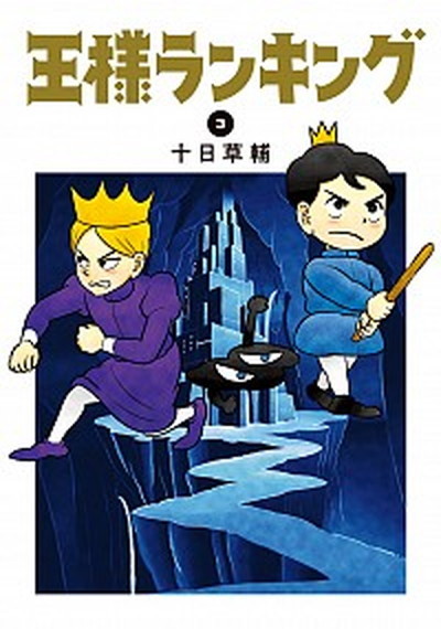 午後の光線 南寝（コミック） 中古 : VALUE BOOKS Yahoo!店 - 通販