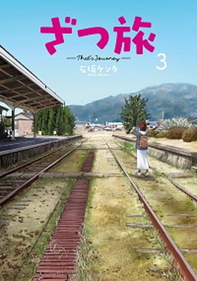俺だけレベルアップな件 23（Single Issue Magazine） 中古 : VALUE