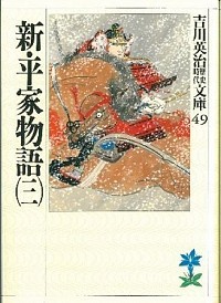 中古】 源氏物語 第3巻/筑摩書房/紫式部 その他