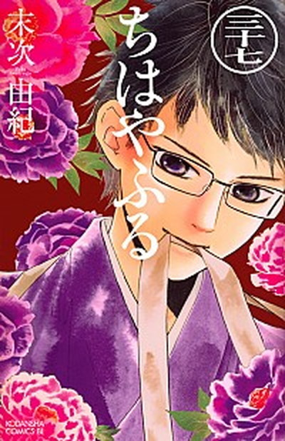 太陽と雪のかけら 2/集英社/もんでんあきこ（コミック） 中古