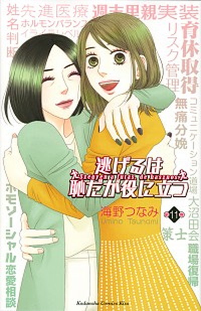 花秘める君のメテオール 1/BookLive/珠森ベティ（コミック