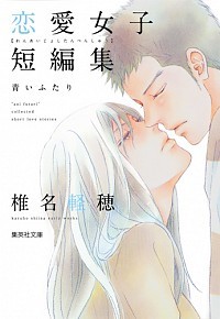 【中古】 Ｍｙ　ｎａｍｅ　ｉｓ　Ｓｈｉｎｇｏ わたしは真悟 ｖｏｌｕｍｅ　１/小学館/楳図かずお My name is Shingo わたしは真悟 volume 1