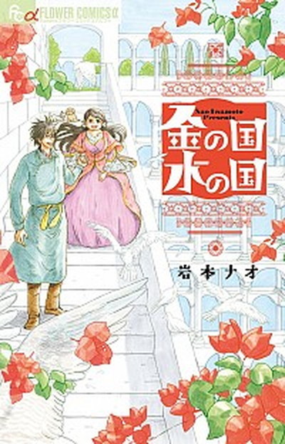 【中古】 赤い糸 上/ゴマブックス/メイ 中古】 赤い糸 6/ゴマブックス/メイの通販 by もったいない本舗