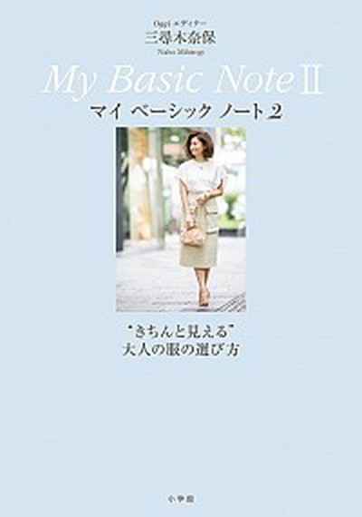 日本化粧品検定2級・3級対策テキストコスメの教科書 コスメ